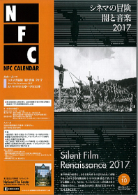 【無声映画公演】Ｇ＆Ｍ クラシックギター ショップ ギター教室  調整　修理 メンテ ジーアンドエム ＪＲ中央線西荻窪駅